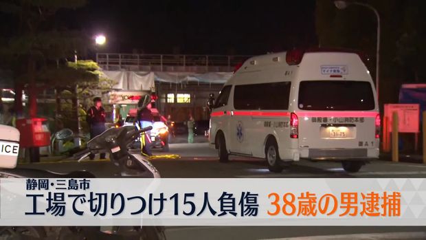 ranni po ataku nożownika w Japonii