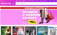 magazyny Wildberries