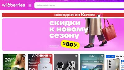 magazyny Wildberries
