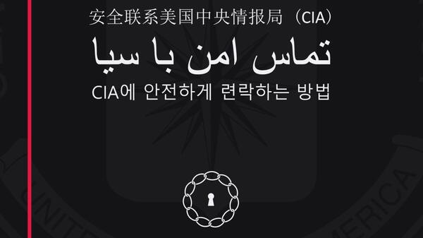 CIA