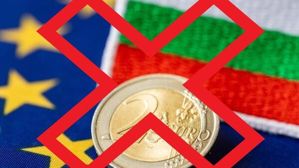Bułgaria w strefie euro