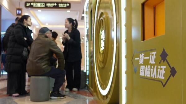 automat do skupu złota w Chinach