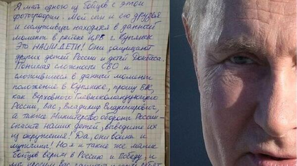 list matki do Putina