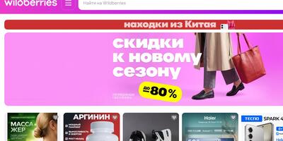magazyny Wildberries