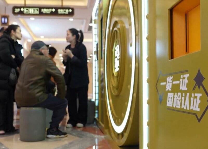 automat do skupu złota w Chinach